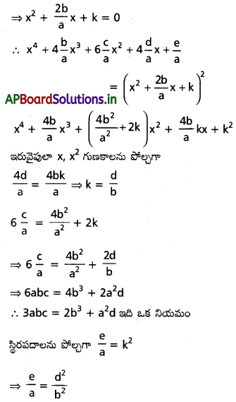 AP Inter 2nd Year Maths 2A Solutions Chapter 4 సమీకరణ వాదం Ex 4(b) III Q4