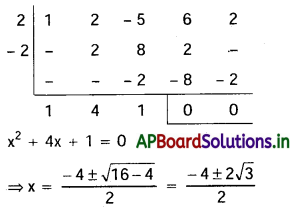 AP Inter 2nd Year Maths 2A Solutions Chapter 4 సమీకరణ వాదం Ex 4(c) II Q1
