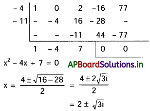 AP Inter 2nd Year Maths 2A Solutions Chapter 4 సమీకరణ వాదం Ex 4(c) II Q5