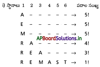AP Inter 2nd Year Maths 2A Solutions Chapter 5 ప్రస్తారాలు-సంయోగాలు Ex 5(a) III Q5