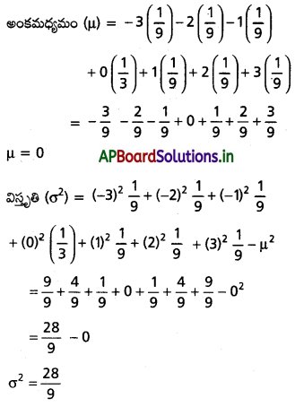AP Inter 2nd Year Maths 2A Solutions Chapter 10 యాదృచ్ఛిక చలరాశలు, సంభావ్యత విభాజనాలు Ex 10(a) I Q4.1