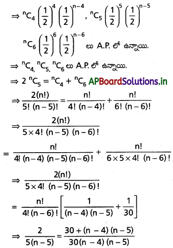 AP Inter 2nd Year Maths 2A Solutions Chapter 10 యాదృచ్ఛిక చలరాశలు, సంభావ్యత విభాజనాలు Ex 10(b) I Q1