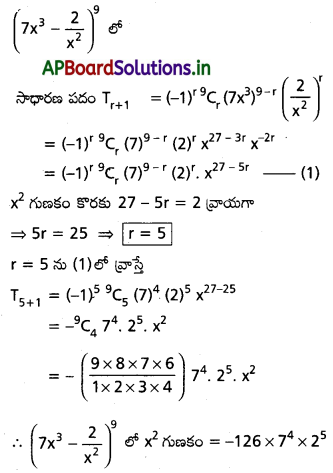 AP Inter 2nd Year Maths 2A Solutions Chapter 6 ద్విపద సిద్ధాంతం Ex 6(a ...