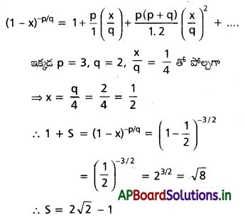 AP Inter 2nd Year Maths 2A Solutions Chapter 6 ద్విపద సిద్ధాంతం Ex 6(b ...