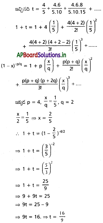 AP Inter 2nd Year Maths 2A Solutions Chapter 6 ద్విపద సిద్ధాంతం Ex 6(b ...