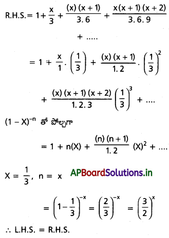 AP Inter 2nd Year Maths 2A Solutions Chapter 6 ద్విపద సిద్ధాంతం Ex 6(b ...