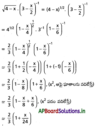 AP Inter 2nd Year Maths 2A Solutions Chapter 6 ద్విపద సిద్ధాంతం Ex 6(c ...