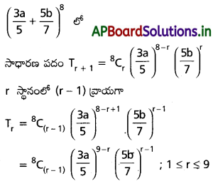 AP Inter 2nd Year Maths 2A Solutions Chapter 6 ద్విపద సిద్ధాంతం Ex 6(a) I Q2(iv)