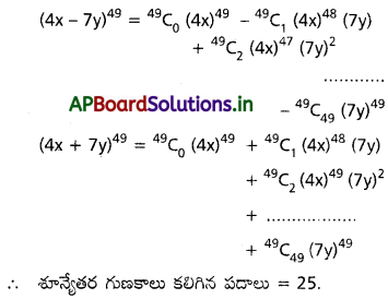 AP Inter 2nd Year Maths 2A Solutions Chapter 6 ద్విపద సిద్ధాంతం Ex 6(a) I Q4