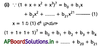 AP Inter 2nd Year Maths 2A Solutions Chapter 6 ద్విపద సిద్ధాంతం Ex 6(a) II Q10