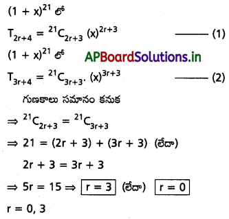 AP Inter 2nd Year Maths 2A Solutions Chapter 6 ద్విపద సిద్ధాంతం Ex 6(a) II Q13