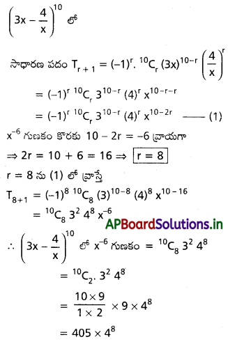 AP Inter 2nd Year Maths 2A Solutions Chapter 6 ద్విపద సిద్ధాంతం Ex 6(a) II Q1(i)