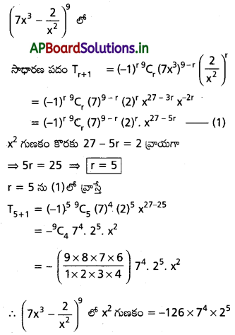 AP Inter 2nd Year Maths 2A Solutions Chapter 6 ద్విపద సిద్ధాంతం Ex 6(a) II Q1(iii)