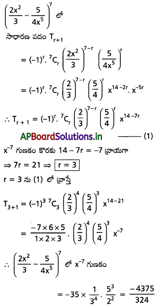 AP Inter 2nd Year Maths 2A Solutions Chapter 6 ద్విపద సిద్ధాంతం Ex 6(a) II Q1(iv)