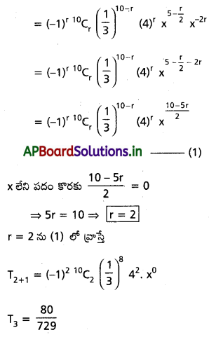 AP Inter 2nd Year Maths 2A Solutions Chapter 6 ద్విపద సిద్ధాంతం Ex 6(a) II Q2(i).1