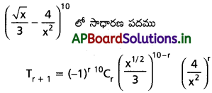 AP Inter 2nd Year Maths 2A Solutions Chapter 6 ద్విపద సిద్ధాంతం Ex 6(a) II Q2(i)