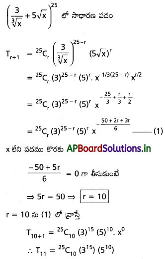 AP Inter 2nd Year Maths 2A Solutions Chapter 6 ద్విపద సిద్ధాంతం Ex 6(a) II Q2(ii)