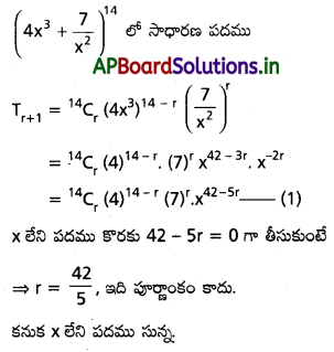 AP Inter 2nd Year Maths 2A Solutions Chapter 6 ద్విపద సిద్ధాంతం Ex 6(a) II Q2(iii)