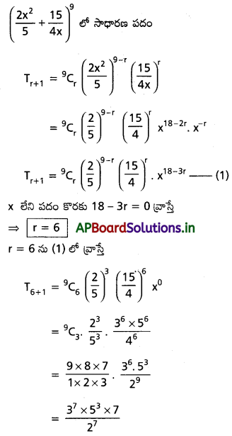 AP Inter 2nd Year Maths 2A Solutions Chapter 6 ద్విపద సిద్ధాంతం Ex 6(a) II Q2(iv)