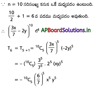 AP Inter 2nd Year Maths 2A Solutions Chapter 6 ద్విపద సిద్ధాంతం Ex 6(a) II Q3(i)