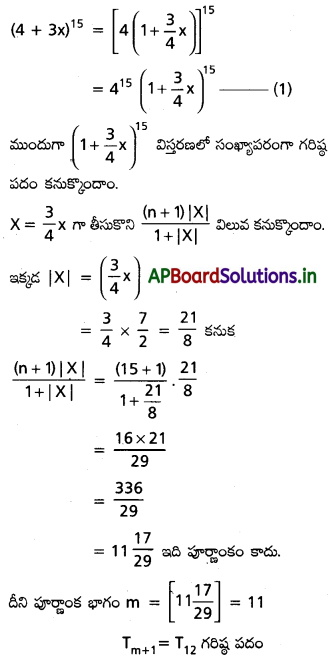 AP Inter 2nd Year Maths 2A Solutions Chapter 6 ద్విపద సిద్ధాంతం Ex 6(a) II Q4(i)