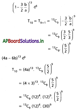 AP Inter 2nd Year Maths 2A Solutions Chapter 6 ద్విపద సిద్ధాంతం Ex 6(a) II Q4(iii).1