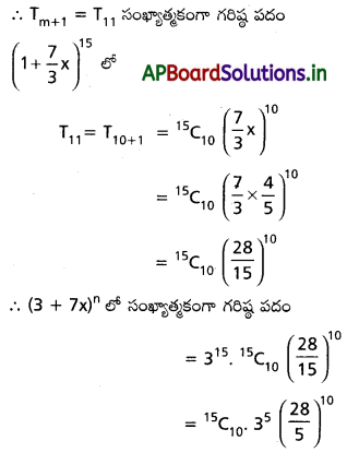 AP Inter 2nd Year Maths 2A Solutions Chapter 6 ద్విపద సిద్ధాంతం Ex 6(a) II Q4(iv).1
