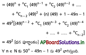 AP Inter 2nd Year Maths 2A Solutions Chapter 6 ద్విపద సిద్ధాంతం Ex 6(a) II Q7.1