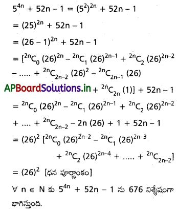 AP Inter 2nd Year Maths 2A Solutions Chapter 6 ద్విపద సిద్ధాంతం Ex 6(a) II Q8