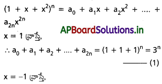 AP Inter 2nd Year Maths 2A Solutions Chapter 6 ద్విపద సిద్ధాంతం Ex 6(a) II Q9