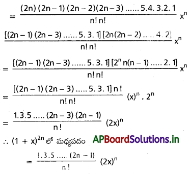 AP Inter 2nd Year Maths 2A Solutions Chapter 6 ద్విపద సిద్ధాంతం Ex 6(a) III Q11.1