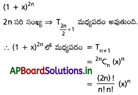 AP Inter 2nd Year Maths 2A Solutions Chapter 6 ద్విపద సిద్ధాంతం Ex 6(a) III Q11