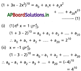 AP Inter 2nd Year Maths 2A Solutions Chapter 6 ద్విపద సిద్ధాంతం Ex 6(a) III Q12