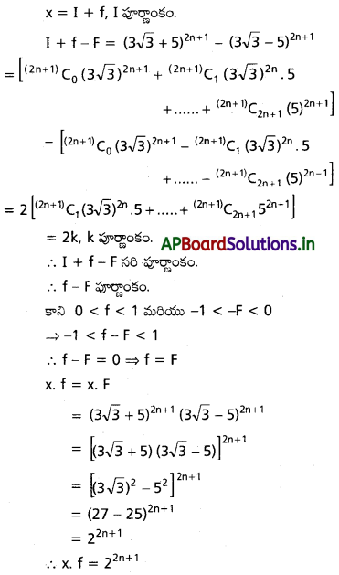 AP Inter 2nd Year Maths 2A Solutions Chapter 6 ద్విపద సిద్ధాంతం Ex 6(a) III Q13