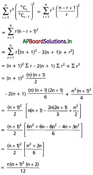 AP Inter 2nd Year Maths 2A Solutions Chapter 6 ద్విపద సిద్ధాంతం Ex 6(a) III Q16