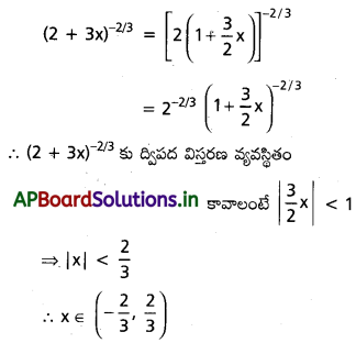 AP Inter 2nd Year Maths 2A Solutions Chapter 6 ద్విపద సిద్ధాంతం Ex 6(b) I Q1(i)
