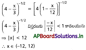 AP Inter 2nd Year Maths 2A Solutions Chapter 6 ద్విపద సిద్ధాంతం Ex 6(b) I Q1(iv)