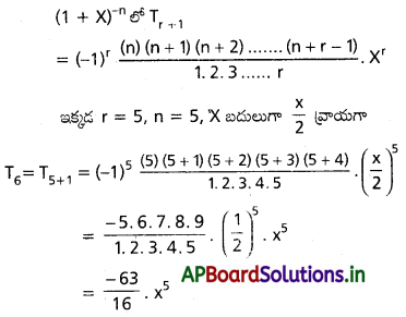 AP Inter 2nd Year Maths 2A Solutions Chapter 6 ద్విపద సిద్ధాంతం Ex 6(b) I Q2(i)
