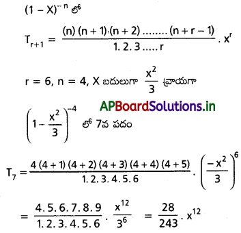 AP Inter 2nd Year Maths 2A Solutions Chapter 6 ద్విపద సిద్ధాంతం Ex 6(b) I Q2(ii)