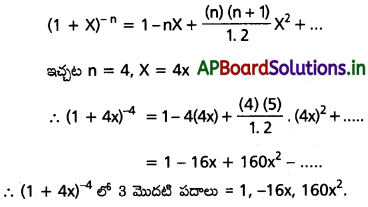 AP Inter 2nd Year Maths 2A Solutions Chapter 6 ద్విపద సిద్ధాంతం Ex 6(b) I Q3(ii)