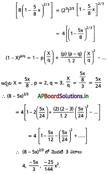 AP Inter 2nd Year Maths 2A Solutions Chapter 6 ద్విపద సిద్ధాంతం Ex 6(b) I Q3(iii)