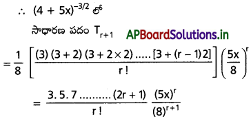 AP Inter 2nd Year Maths 2A Solutions Chapter 6 ద్విపద సిద్ధాంతం Ex 6(b) I Q4(i).1