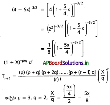 AP Inter 2nd Year Maths 2A Solutions Chapter 6 ద్విపద సిద్ధాంతం Ex 6(b) I Q4(i)