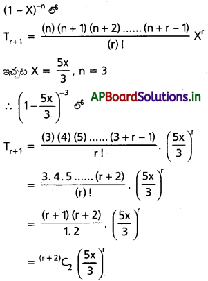 AP Inter 2nd Year Maths 2A Solutions Chapter 6 ద్విపద సిద్ధాంతం Ex 6(b) I Q4(ii)