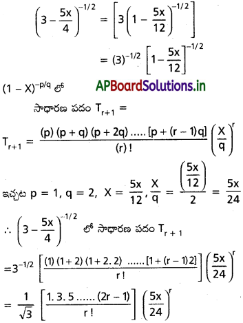 AP Inter 2nd Year Maths 2A Solutions Chapter 6 ద్విపద సిద్ధాంతం Ex 6(b) I Q4(iv)