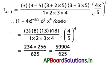 AP Inter 2nd Year Maths 2A Solutions Chapter 6 ద్విపద సిద్ధాంతం Ex 6(b) II Q2.1