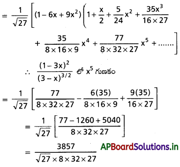AP Inter 2nd Year Maths 2A Solutions Chapter 6 ద్విపద సిద్ధాంతం Ex 6(b) II Q3(i).1