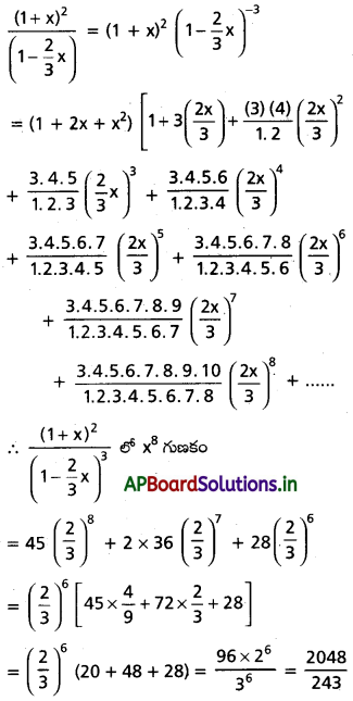 AP Inter 2nd Year Maths 2A Solutions Chapter 6 ద్విపద సిద్ధాంతం Ex 6(b) II Q3(ii)