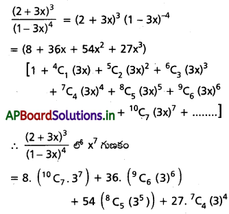 AP Inter 2nd Year Maths 2A Solutions Chapter 6 ద్విపద సిద్ధాంతం Ex 6(b) II Q3(iii)
