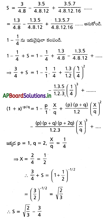 AP Inter 2nd Year Maths 2A Solutions Chapter 6 ద్విపద సిద్ధాంతం Ex 6(b) III Q1(iv)